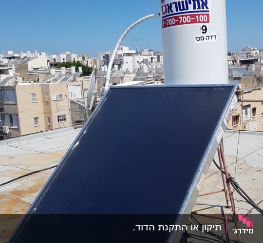 דוד שמש עם קולטן על גג בניין